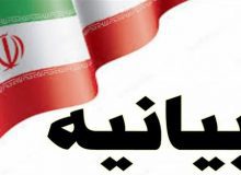 بیانیه جمعی از اهالی فرهنگ و هنرو رسانه استان البرز در واکنش به حوادث اخیر