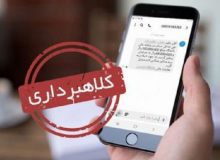پیامک پرداخت وام ۱۰ میلیون تومانی یارانه کلاهبرداری است