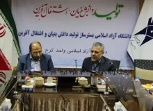 حرکت دانشگاه به سمت مسئله یابی، فایده محوری ، کارآفرینی و یادگیری دانش بنیان است