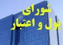تمدید زمان امهال مطالبات واحد‌های تولیدی دارای بدهی غیرجاری تا پایان شهریور ۱۴۰۲*