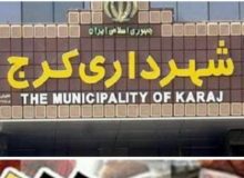 کیانی شهردار کرج شد