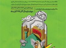 مسابقه بزرگ نقاشی بمناسبت برگزاری جشنواره البرز قوی