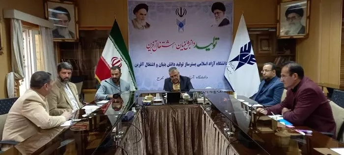 دانشگاه آزاد اسلامی به دنبال توانمند کردن تیم های محلات شهری استان است