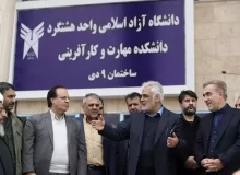 افتتاح دانشکده مهندسی علوم داده و هوش مصنوعی و دانشکده فنی و مهندسی واحد کرج