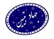 اولین قرارگاه تبیین استان البرز تشکیل شد
