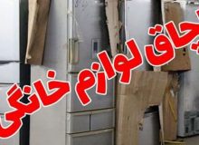 کشف لوازم خانگی قاچاق به ارزش ۶۰۰ میلیون ریال