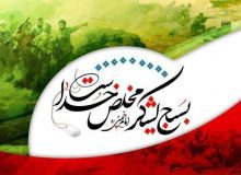 پیام تبریک مدیریت شهری چهارباغ به مناسبت #هفته_بسیج