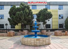 ارائه دهندگان خدمات کسب و کار در منطقه ویژه اقتصادی پیام مستقر می شوند