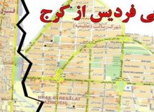 فردیس اگر اموالش را می‌خواهد بدهی کرج را بدهد