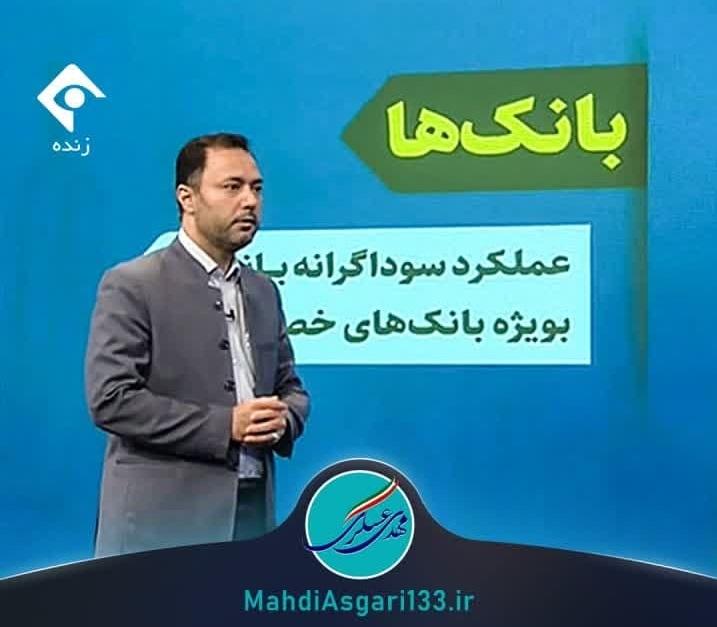 سه ابر چالش امروز کشور و راهکارهای اصلاحی آن:زمین و مسکن، بانک، سبک زندگی