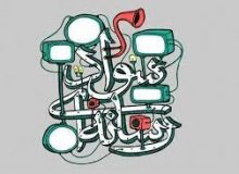 آشنایی با سواد رسانه ای برای همگان ضروری است