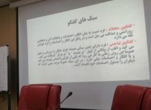برگزاری کارگاه آموزشی اصول مذاکره و فن بیان ، حل مسئله و میانجیگری