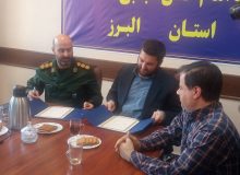 تفاهم نامه همکاری بسیج سازندگی به اداره کل تعاون کار و رفاه اجتماعی استان البرز
