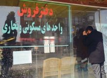 دفاتر املاک بدون مجوز کرج پلمب می‌شوند