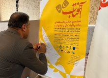 حضور معان فرماندار کرج در ششمین جشنواره تئاتر منطقه ای آفتاب
