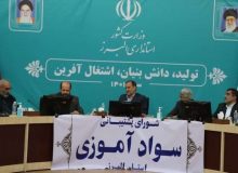 دستگاه های اجرایی برای شناسایی افراد بی سواد به میدان بیایند