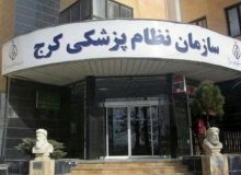 حمل بدون نسخه داروهای سقط جنین جرم است