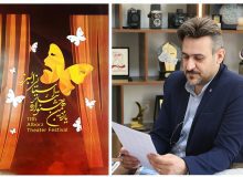 قطار یازدهمین جشنواره تئاتر استان البرز به ایستگاه پایانی رسید