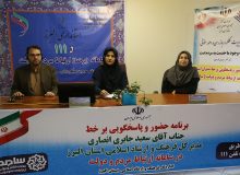 پاسخگویی مسئولین اداره کل فرهنگ و ارشاد اسلامی استان البرز در سامانه سامد