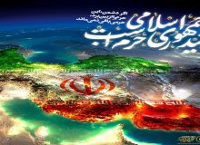 برگزاری نخستین رویداد جمهوری اسلامی حرم است در البرز