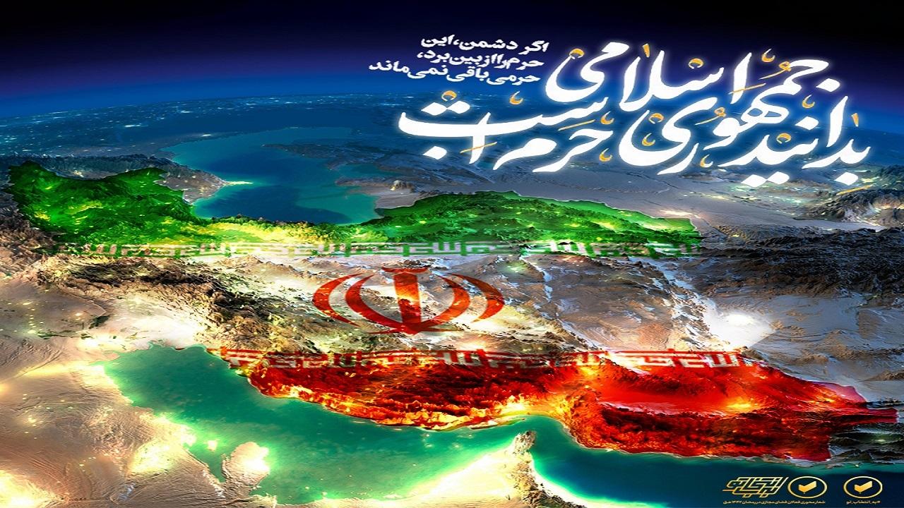 برگزاری نخستین رویداد جمهوری اسلامی حرم است در البرز