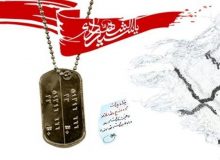 استان البرز ۱۵۴ شهید دانشجو تقدیم انقلاب اسلامی کرده است