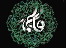 حضرت زهرا (س) الگوی بی بدیل برای بانوان جامعه اسلامی است