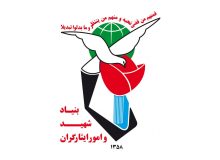 پدر گرامی شهیدان «بیرامی چناقبلاغی» به فرزندان شهیدش پیوست