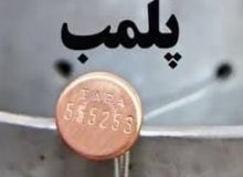 پلمب یک مرکز کمپ ترک اعتیاد غیرمجاز در اشتهارد ‏