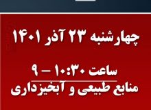 پاسخگویی مدیران کل میراث فرهنگی، راه و شهرسازی، منابع طبیعی و بنیاد مسکن در مرکز سامد استانداری البرز 