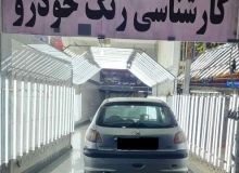 حداکثر تعرفه تشخیص رنگ خودرو ۵۰۰ هزار تومان است