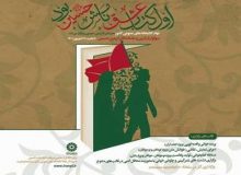 کتابداران البرزی در پویش کتابخوانی اربعین کشور درخشیدند