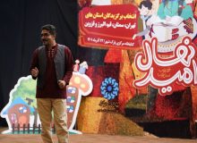 درخشش کتابدار البرزی در مرحله منطقه ای جشنواره قصه گویی