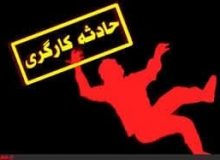 سقوط جوان ۲۰ ساله به داخل چاه قاتل جانش شد