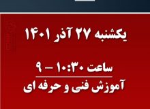 پاسخگویی مدیران کل آموزش فنی و حرفه ای، کار، بیمه و درمان تامین اجتماعی و بیمه سلامت در مرکز سامد استانداری البرز 