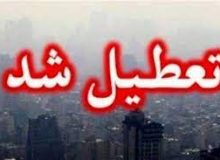 مدارس البرز تا روز سه شنبه ۲۹ آذر غیرحضوری