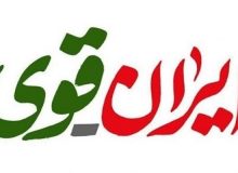 افتخارآفرینی دانش آموزان البرز در جشنواره ملی دختران ایران قوی