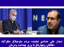 موافقت مجوز احداث پلی کلینیک فوق تخصصی در شهر جدید مهستان ویژه غرب استان البرز صادر شد