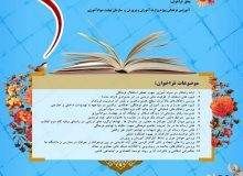 مسابقه مقاله نویسی ویژه سواد آموزی در البرز آغاز شد