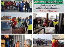 اجرای مانور ساعت صفر در شهرستان ساوجبلاغ