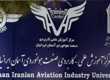 آغاز ثبت نام دانشگاه هوانوردی در منطقه ویژه اقتصادی پیام