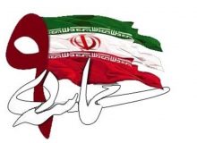 پیام مدیرکل فرهنگ و ارشاد اسلامی استان البرز به مناسبت گرامیداشت سالروز حماسه ۹ دی