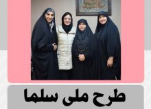دختران البرزی در رویداد سلما به میزبانی استان کرمان حضور یافتند