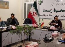 خانه محیط زیست محفلی برای گروه های علمی دانشجویی