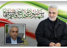 پیام تسلیت فرماندار شهرستان ساوجبلاغ بمناسبت سالگرد شهادت سردار سلیمانی