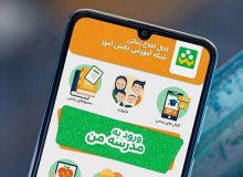 سیستم آزمایشی مدیریت یادگیری شاد در استان البرز آغاز به کارکرد