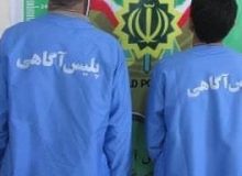 دستگیری ۲ سارق و کشف ۹ فقره سرقت اماکن خصوصی در “نظرآباد” ‏