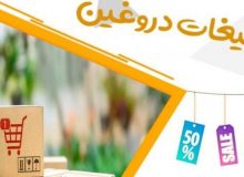 هشدار پلیس فتا البرز درخصوص خرید های اینترنتی روز مادر
