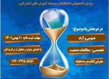 سومین دوره مسابقات ملی کتاب سه دقیقه‌ای برگزار می‌شود