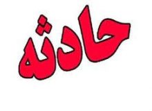 برخورد خودروی کامیون هیوندا با نیوجرسی در محور شمالی بزرگراه کرج – قزوین حاثه ساز شد